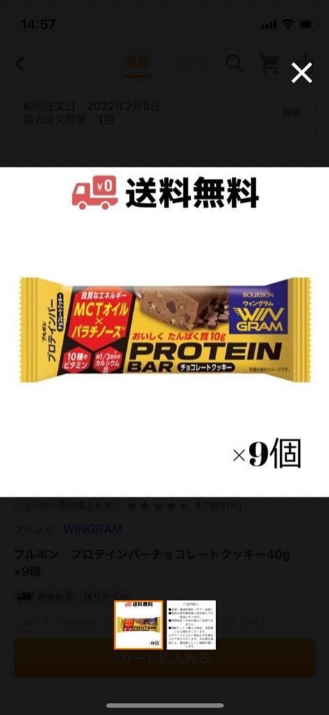 SALE／104%OFF】 プロテインバーチョコレートクッキー 40g qdtek.vn