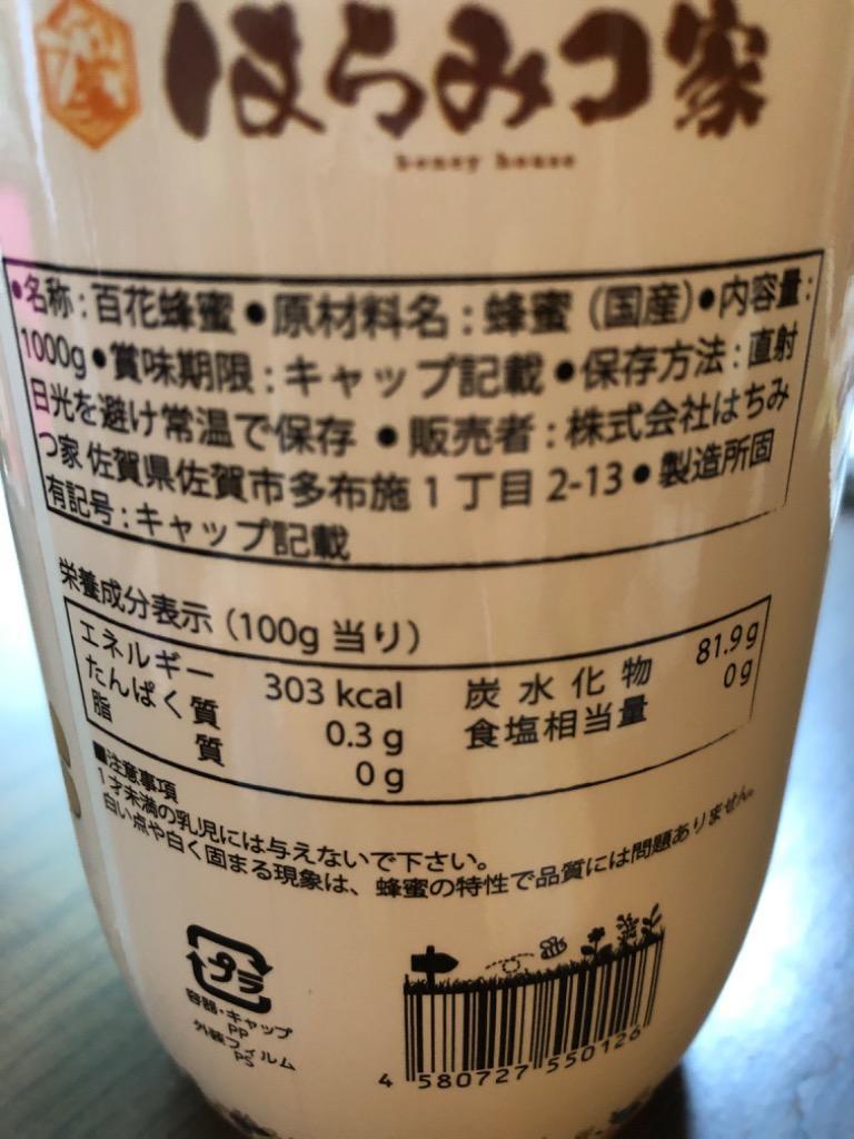 国産純粋はちみつ 1000g 送料無料 国産はちみつ 蜂蜜 非加熱 国産