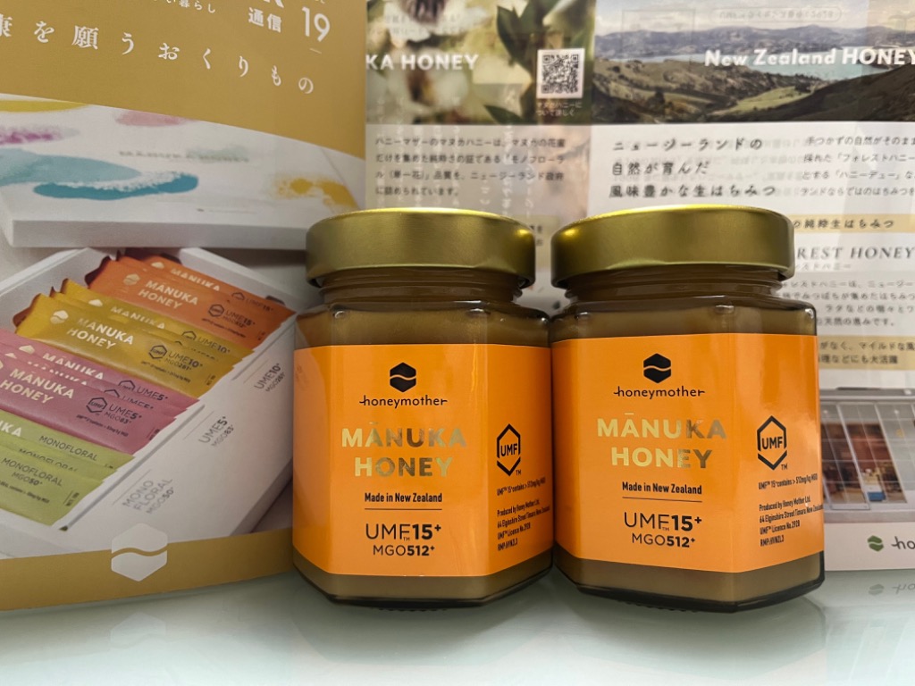 ハニーマザー マヌカハニー UMF 15+ 250g 初回限定 MGO512 お