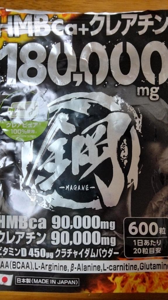 HMB クレアチン サプリ 鋼 国産 HMB 90,000mg クレアチン 90,000mg BCAA クラチャイダム プロテイン 筋トレ ダイエット  サプリメント 600粒 :hmbhagane:ネットショップZero-One Yahoo!店 - 通販 - Yahoo!ショッピング