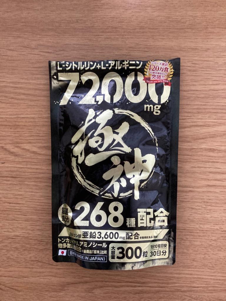 シトルリン アルギニン 72,000mg サプリメント 亜鉛 極神 マカ 厳選成分 全268種 大容量300粒 ※ 精力剤 ではなく サプリ  :kiwami:ネットショップZero-One Yahoo!店 - 通販 - Yahoo!ショッピング