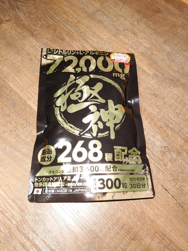 シトルリン アルギニン 72,000mg サプリメント 亜鉛 極神 マカ 厳選成分 全268種 大容量300粒 ※ 精力剤 ではなく サプリ  :kiwami:ネットショップZero-One Yahoo!店 - 通販 - Yahoo!ショッピング