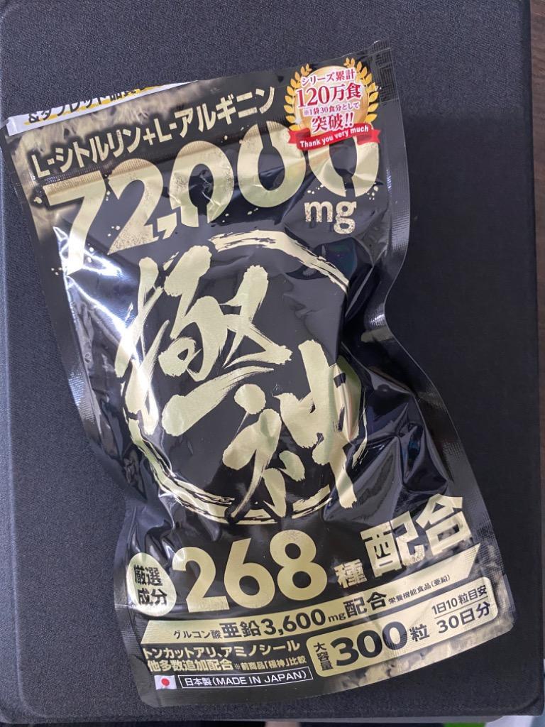 シトルリン アルギニン 72,000mg サプリメント 亜鉛 極神 マカ 厳選成分 全268種 大容量300粒 ※ 精力剤 ではなく サプリ  :kiwami:ネットショップZero-One Yahoo!店 - 通販 - Yahoo!ショッピング