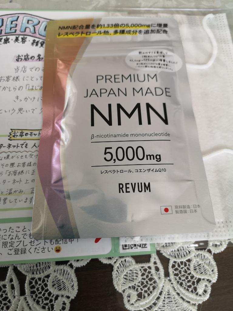 NMN サプリ サプリメント 5,000mg 日本国内製造原料 国産 高純度100％ 製薬会社共同開発 プレミアムジャパンメイドNMN 40粒  :pjm-nmn-01:ネットショップZero-One Yahoo!店 - 通販 - Yahoo!ショッピング