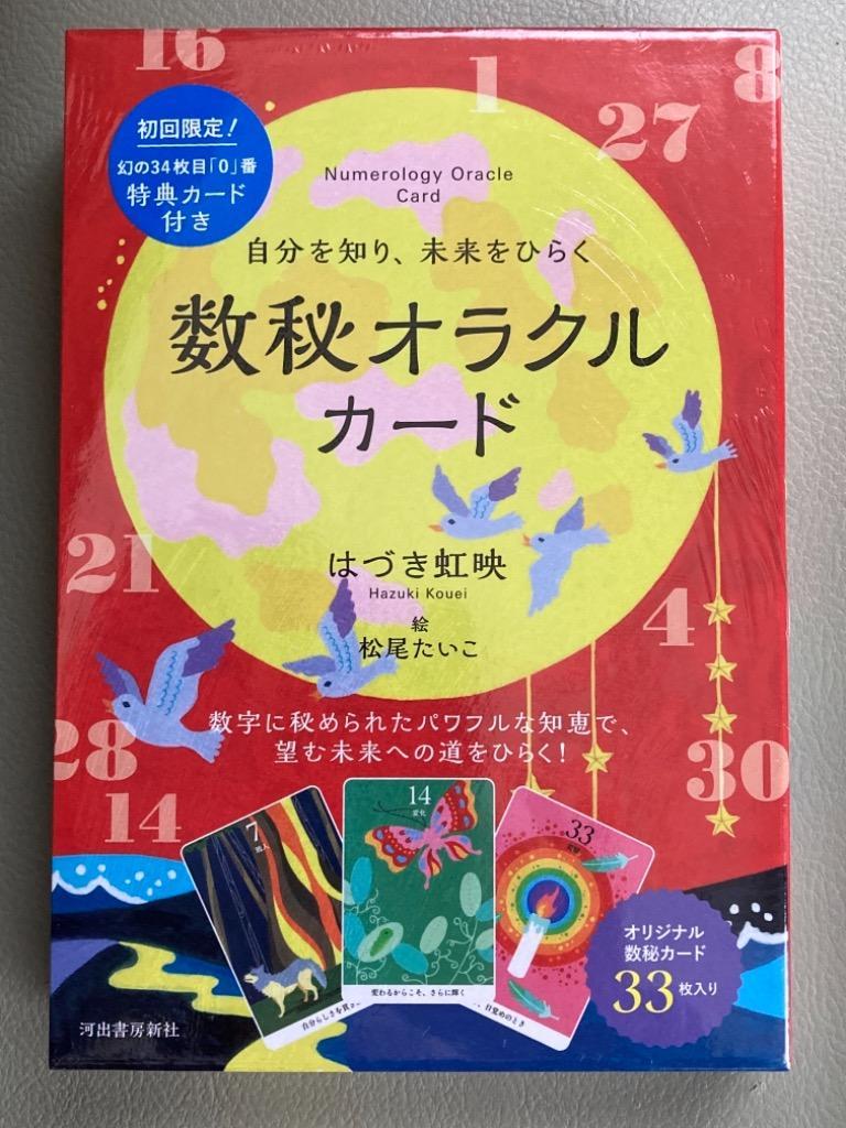光の龍神カード : ホノカ社 - 通販 - Yahoo!ショッピング