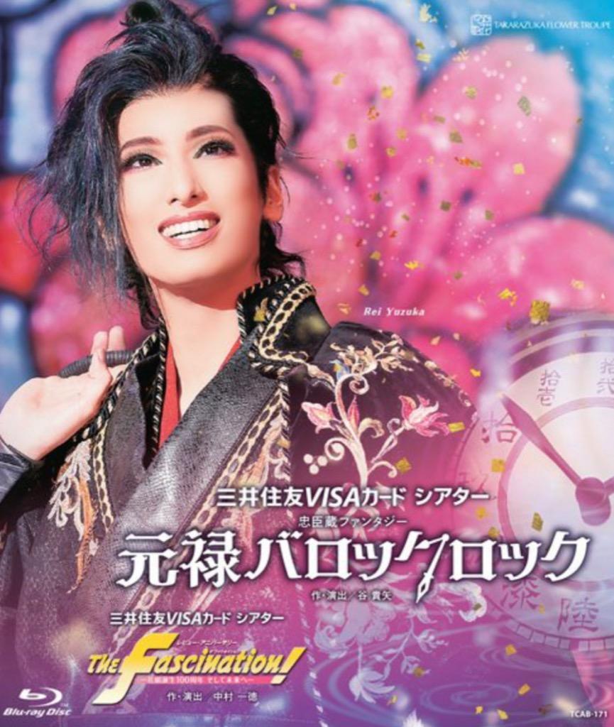 最安 柚香光 Special Blu-ray BOX REI YUZUKA yatesrealty.com