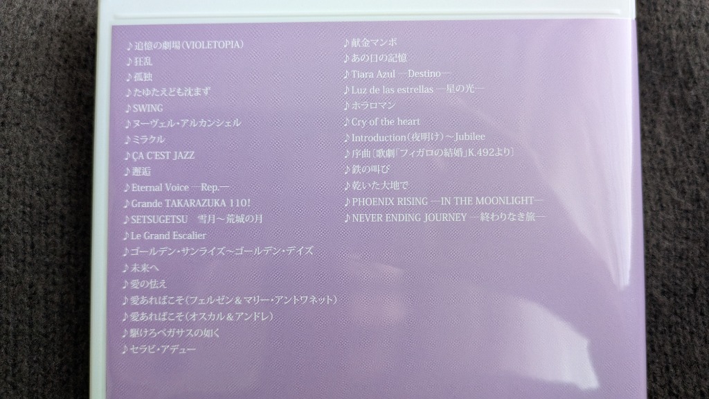 THEME SONGS 2020 宝塚主題歌集　宝塚　Blu-ray THEME SONGS 2020 宝塚歌劇主題歌集(Blu-ray Disc) 中古DVD