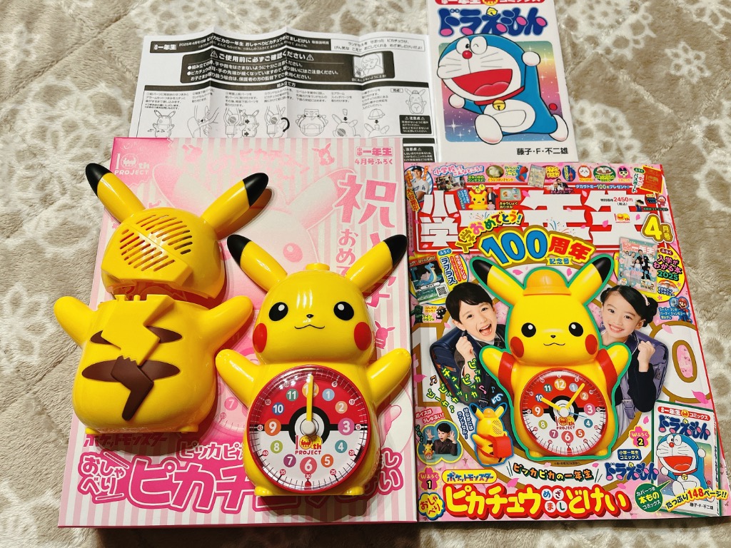 小学一年生 2025年4月号 （小学館） 学習雑誌 - 最安値