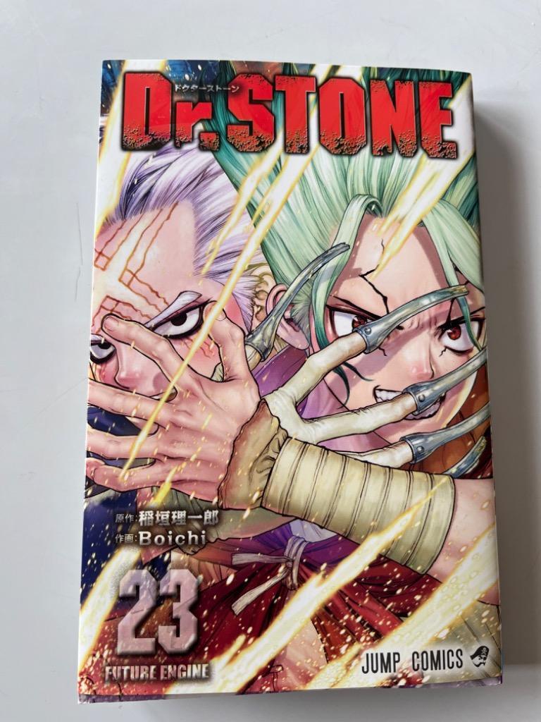 Dr. Stone 1〜23巻セット　新品購入 ドクターストーン Dr.STONE 1-23巻 コミックセット