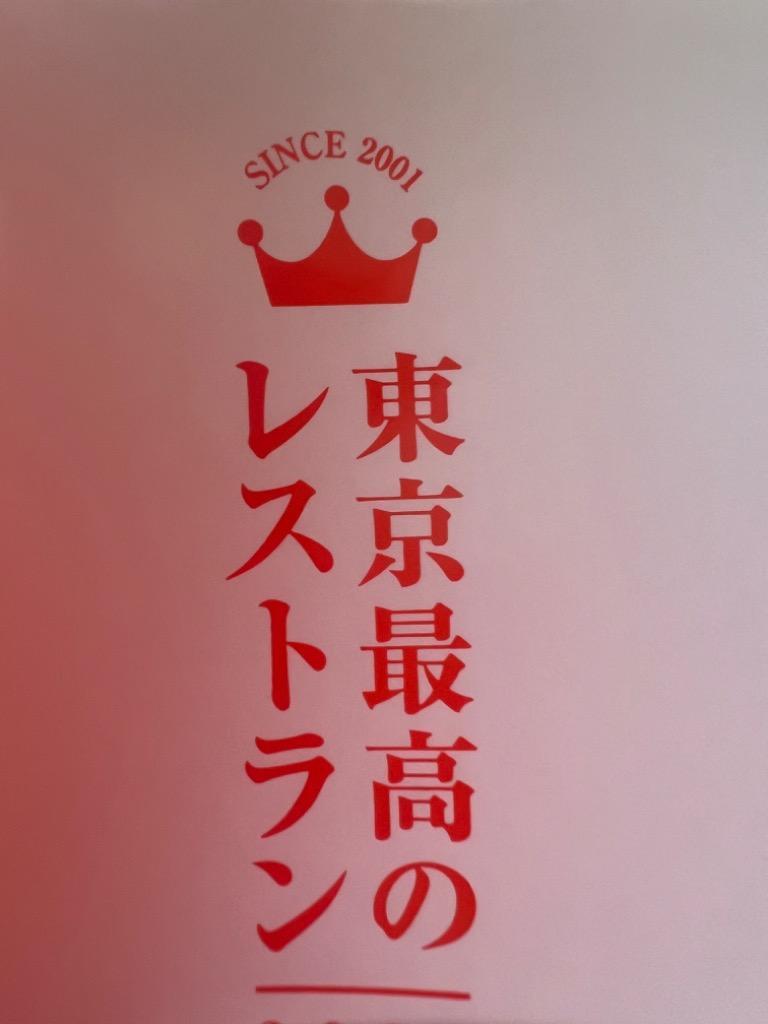 東京最高のレストラン 2023/旅行 - 最安値・価格比較 - Yahoo