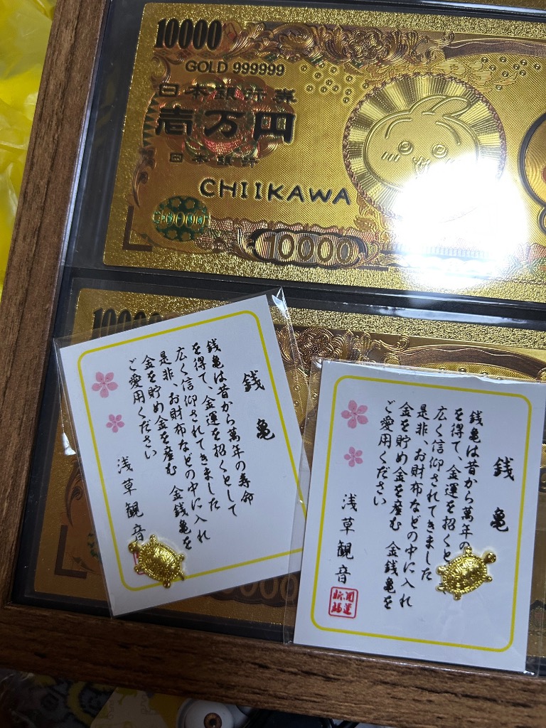ちいかわ グッズ スペシャル ゴールド 周年 記念 紙幣 一万円 保護