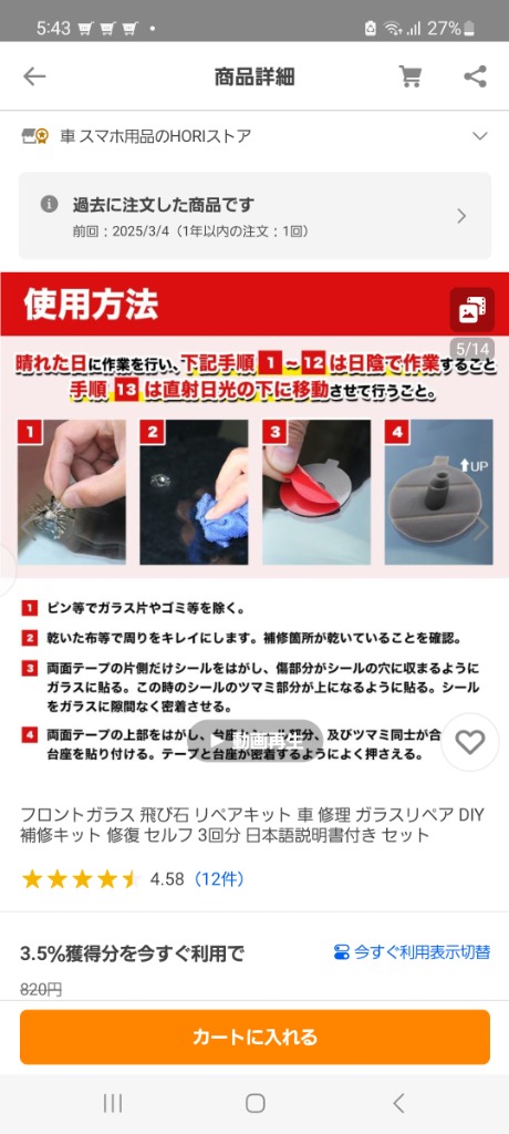 レビュー画像