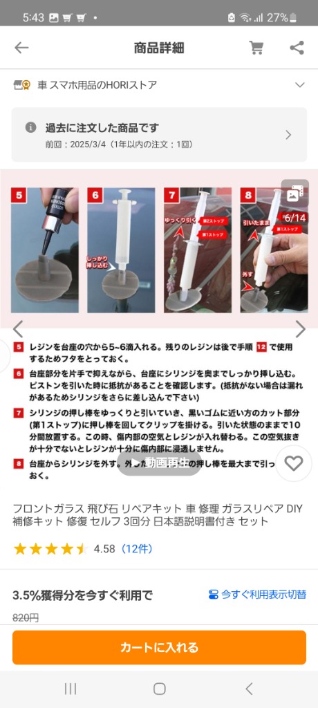 レビュー画像