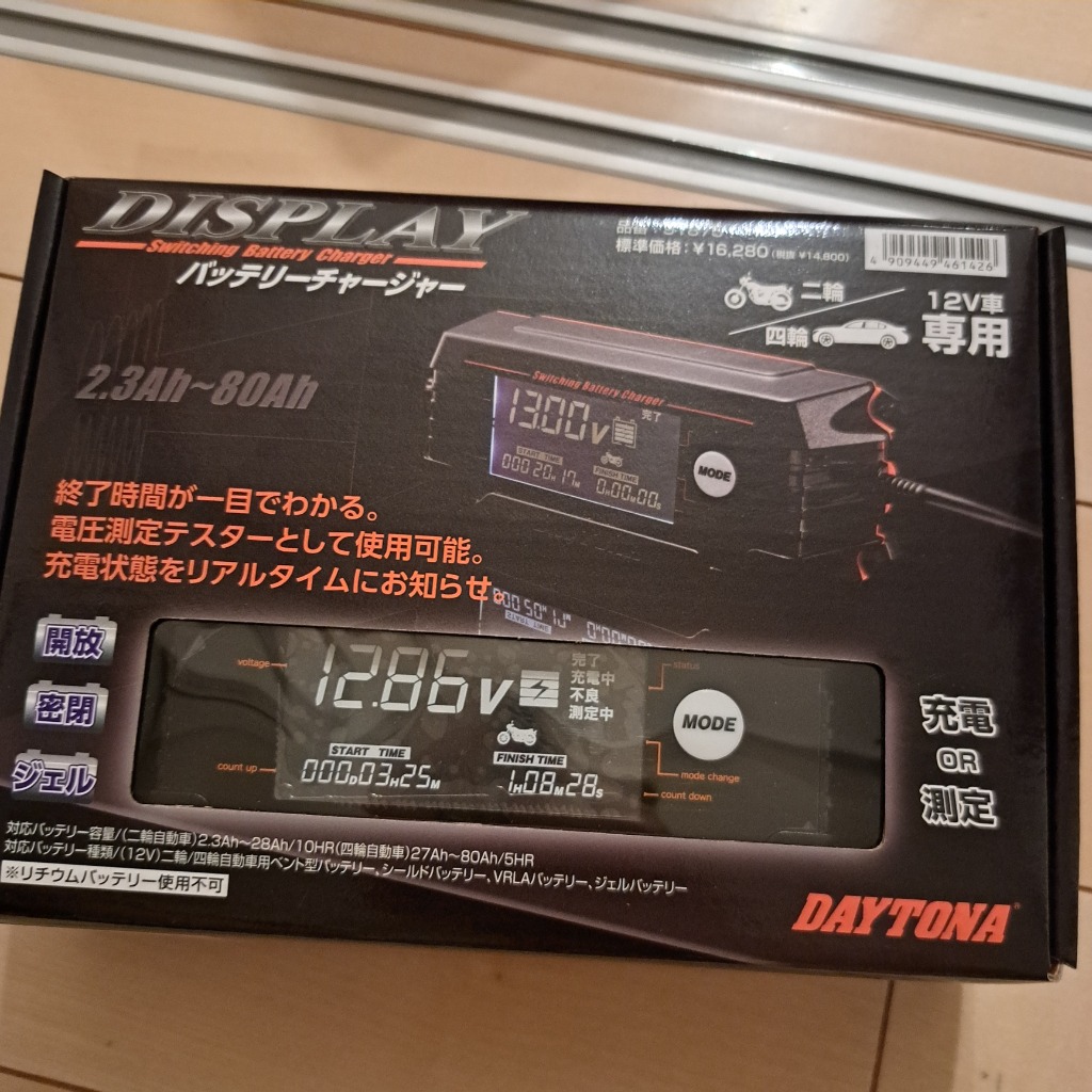 5月上旬入荷予定 送料無料 DAYTONA デイトナ ディスプレイ