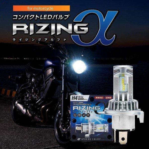 在庫有 日本製 バイク用LEDヘッドライト H4 Hi/Lo 6000K 防水 耐震 2年 