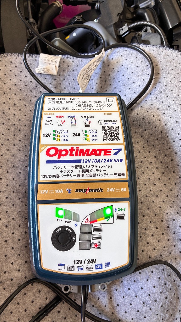 あすつく) TecMATE(テックメイト):バッテリー充電器 OptiMate 7 12-24V