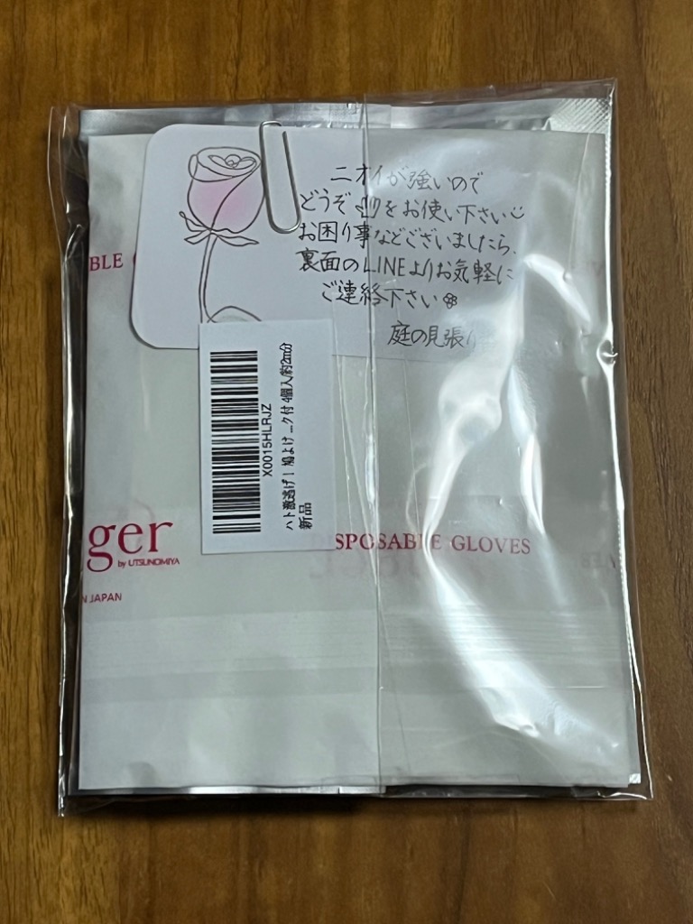 ハト激逃げ。 鳩よけ 鳩よけグッズ ハト対策 強力プロ仕様 天然