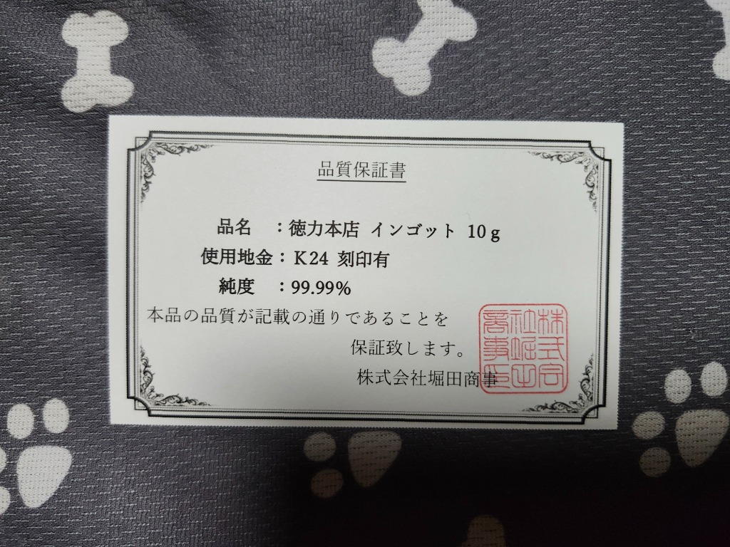 新品】徳力本店 24金 純金 インゴット ペンダントトップ 10g 枠