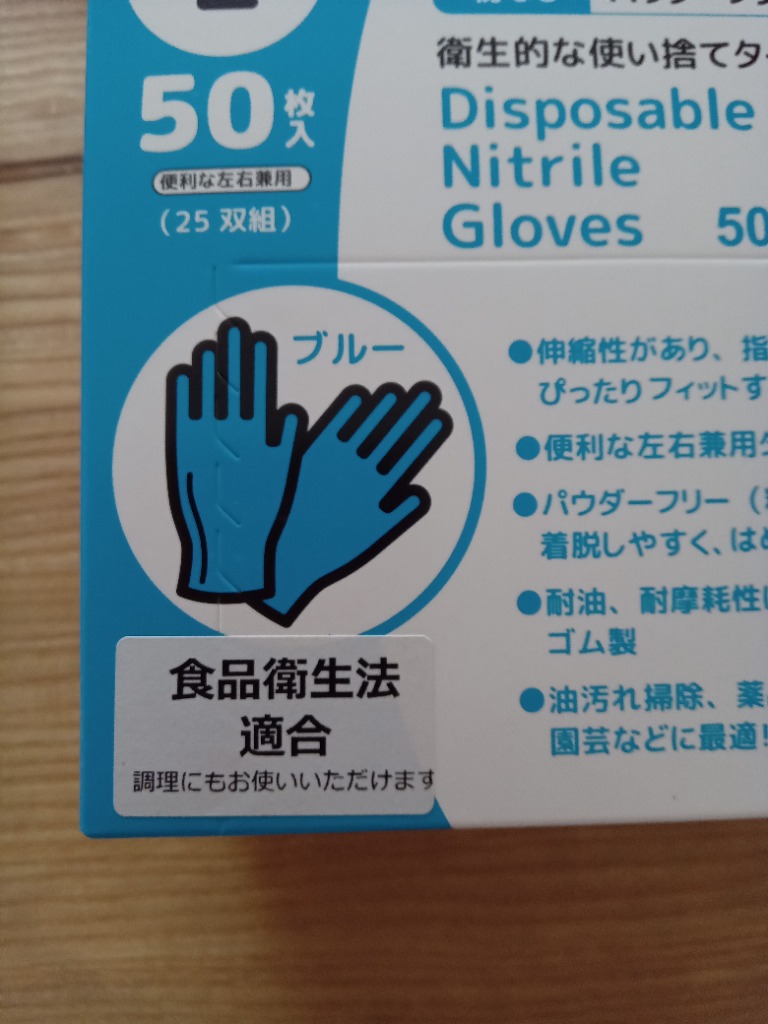 トロロです。お問い合わせ頂きました出品です。ニトリルグローブ　交換分 ヤマショウ エンジニアニトリルグローブ LL 50枚入 YGL-016LL