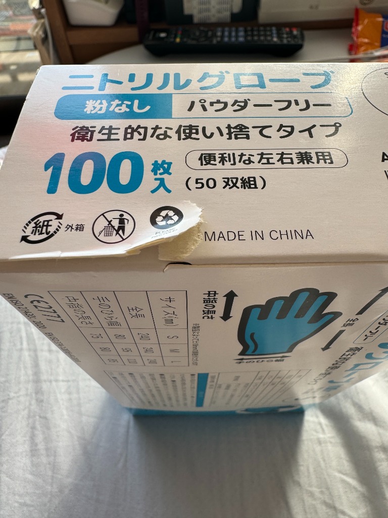 Sサイズ限定‼️訳ありニトリルグローブ4000枚セット 訳ありニトリルグローブSサイズ4000枚‼️