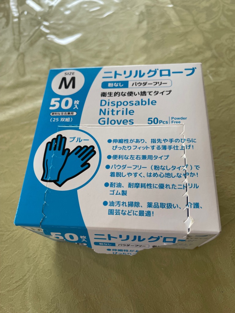 訳あり特価】ニトリル手袋 ニトリルグローブ 【 食品衛生法 適合