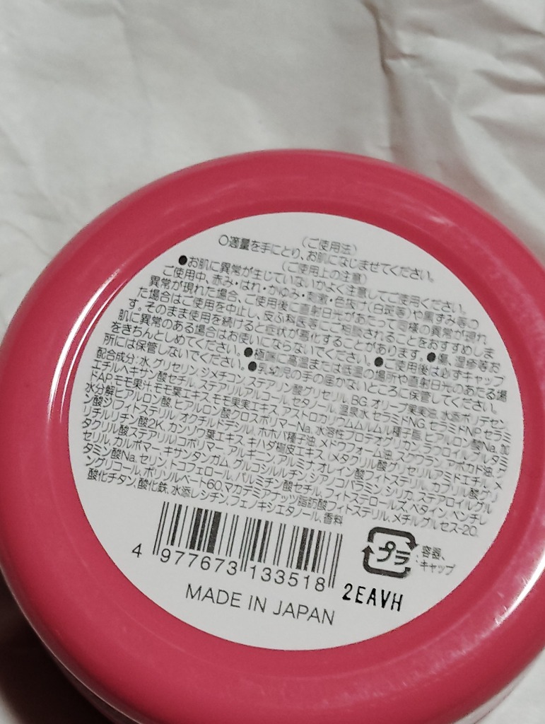たらこさん専用★ハウスオブローゼ モイストボディクリーム 130g　4個セット Amazon | ハウスオブローゼ Oh!Baby モイストボディクリーム