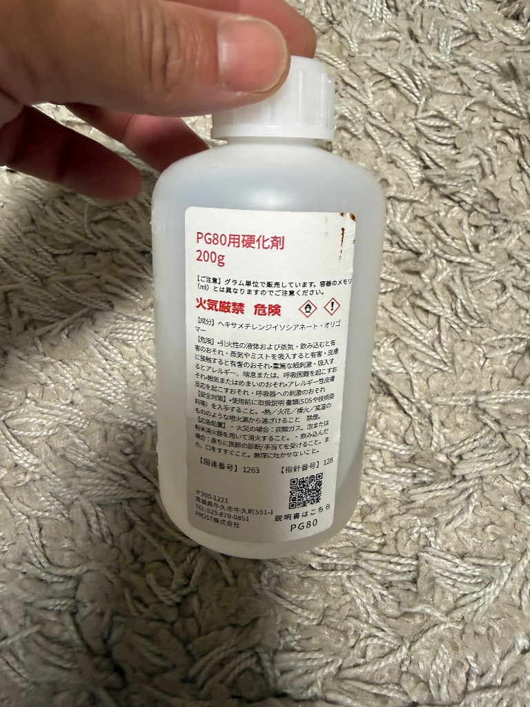 関西ペイント【PG80専用硬化剤 200g】自動車用ウレタン塗料 2液