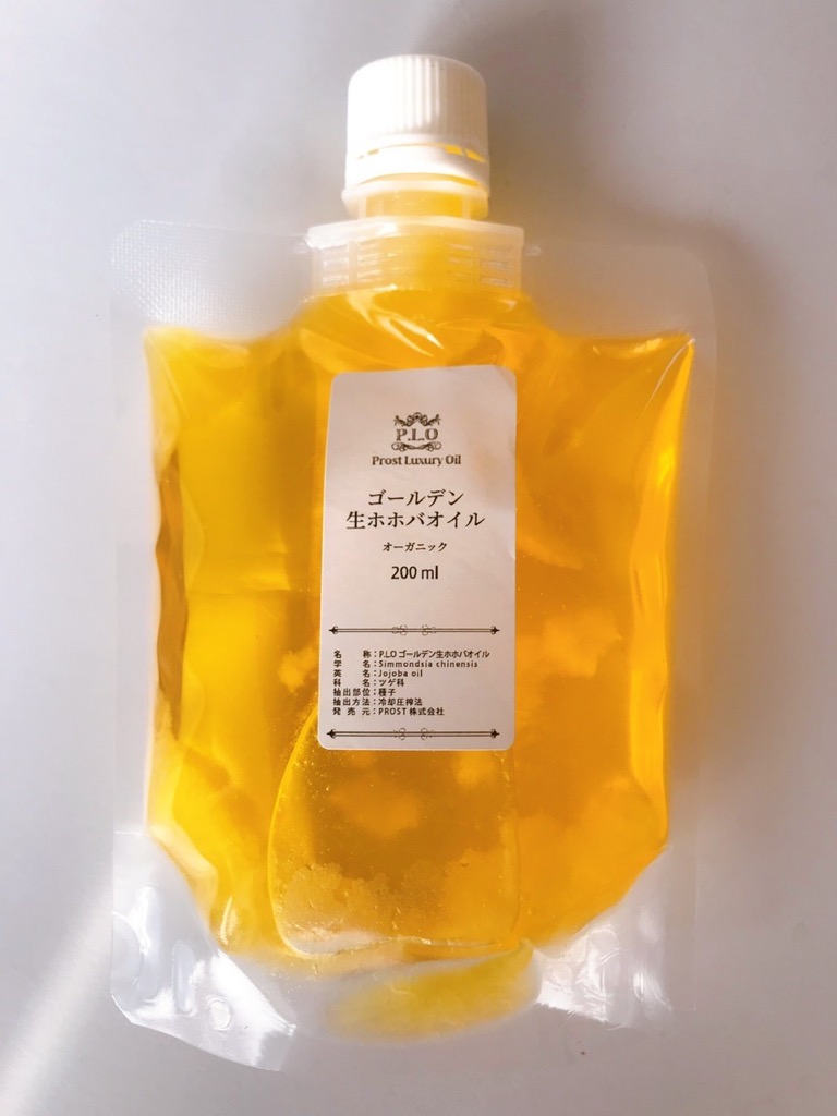 オーガニック ゴールデン生ホホバオイル 200ml Prost Luxury Oil