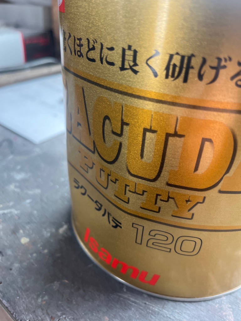 驚くほどに良く研げる! イサム ラクーダ ♯120 中間パテ 3kg