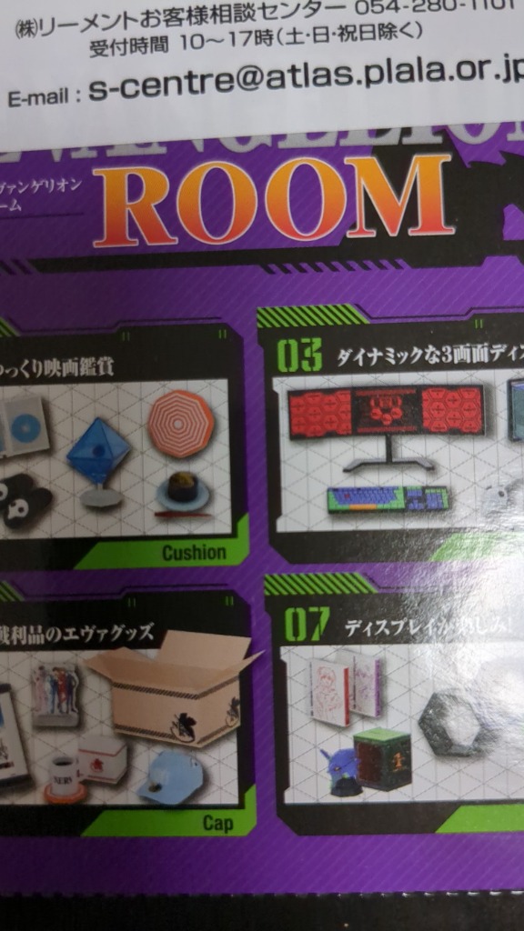 リーメント「エヴァンゲリオンROOM」8種フルコンプリートBOX EVANGELION ROOM 8種入りBOX（リーメント）: フィギュア・模型