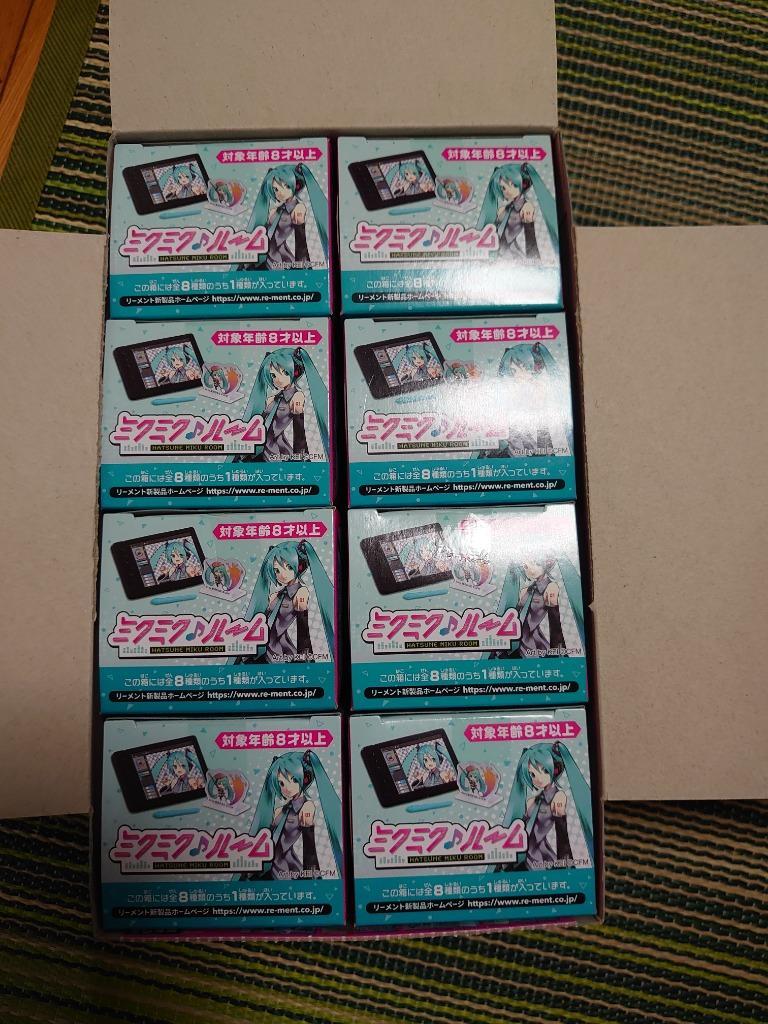 リーメント 初音ミク ミクミクルーム BOX商品 全8種類【全部揃います