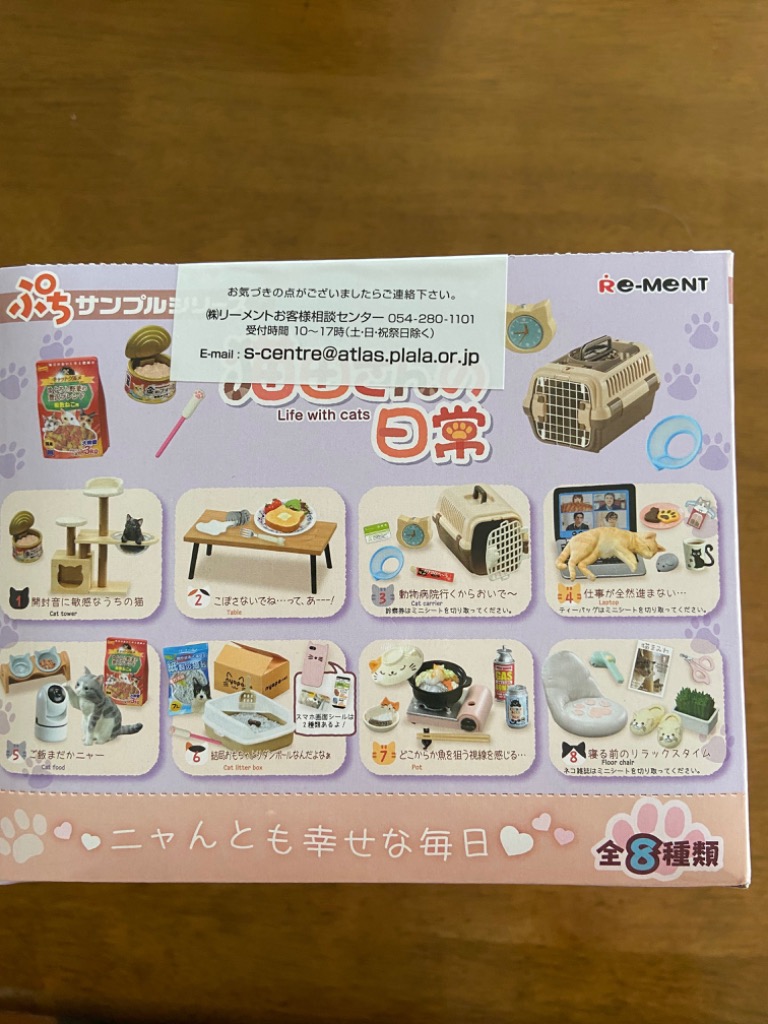 【7種】ぷちサンプルシリーズ  猫田さんの日常 Amazon.co.jp: リーメント ぷちサンプル 猫田さんの日常 1BOX 約