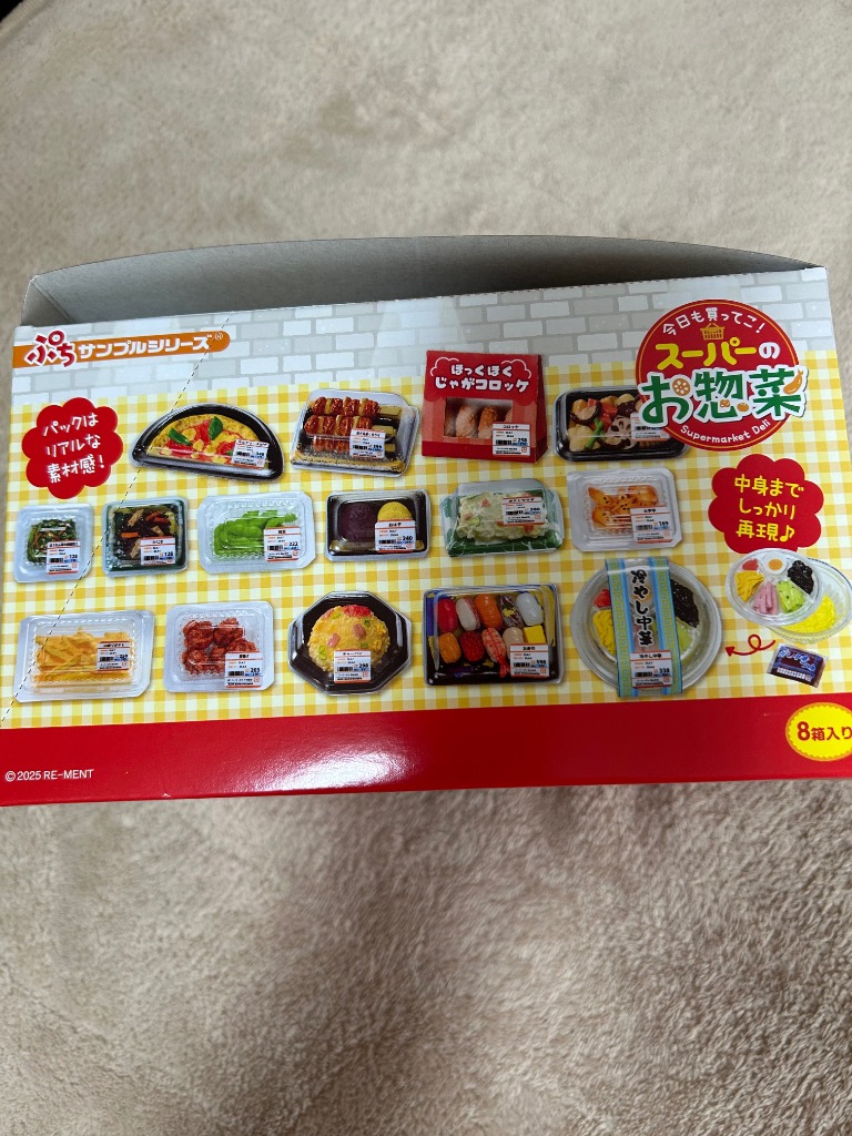 「スーパーでおかいもの」 ぷちサンプルシリーズ 未開封小箱10箱 ぷちサンプルシリーズ 今日も買ってこ！スーパーのお惣菜 8個