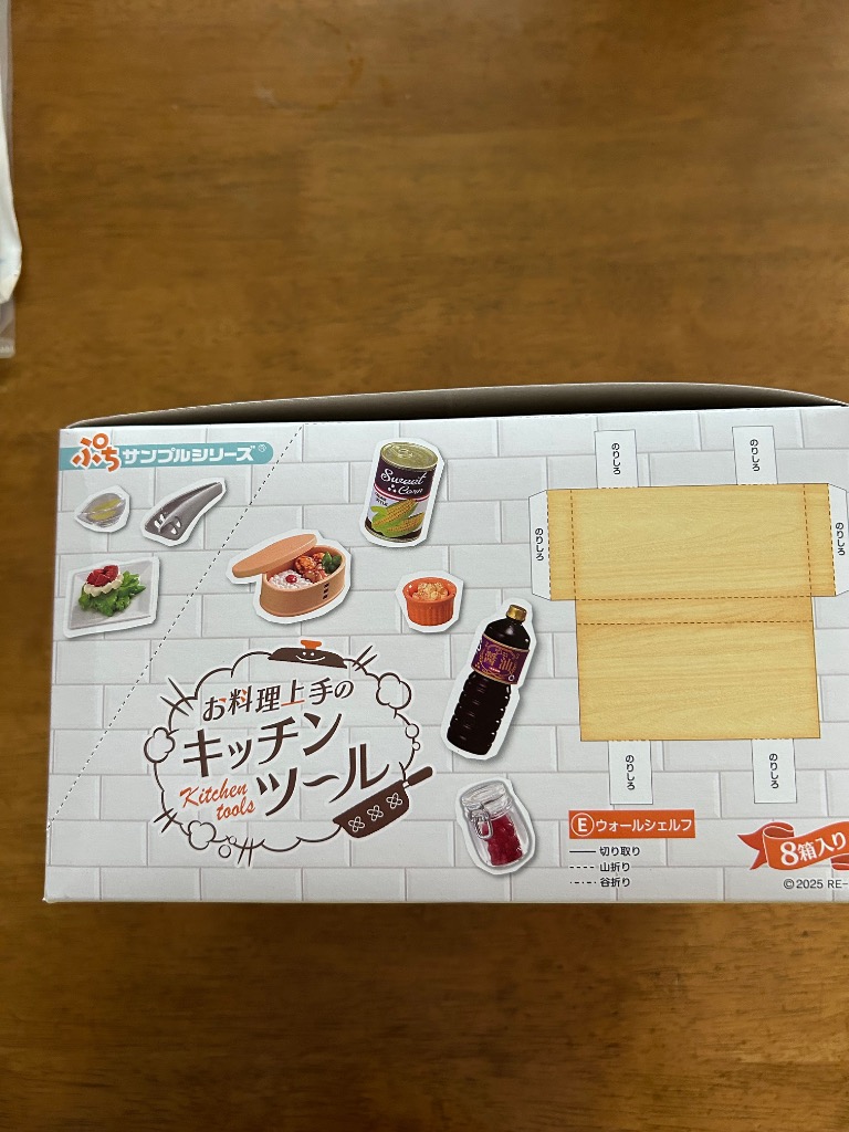 リーメント ぷちサンプルシリーズ お料理上手さんの大切な