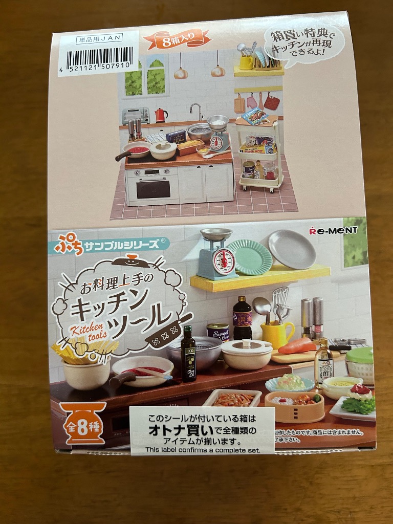 リーメントぷちキッチン　10種コンプリートセット　重複有り24個　大量　まとめて リーメントぷちキッチン 10種コンプリートセット 重複有り24個