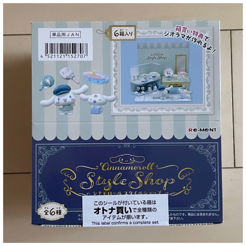 リーメント サンリオ シナモロール Cinnamoroll Style Shop