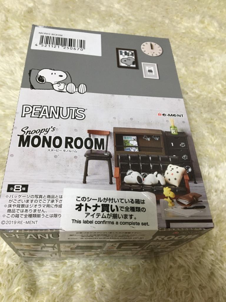 stamp　リーメント　SNOOPY&#39;s MONO ROOM BOX商品 SNOOPY's MONO ROOM：商品案内 | 株式会社リーメント