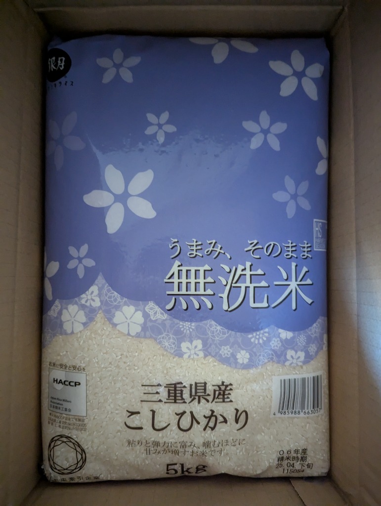 楽天市場】令和6年産 米 三重県産 コシヒカリ こしひかり 5kg
