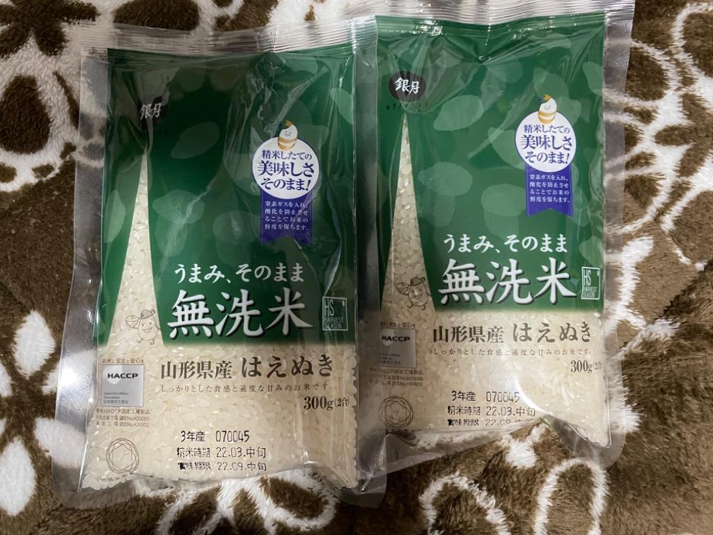 はえぬき 令和6年産 無洗米 山形県産はえぬき 2合(300g) ×3袋 はえぬき 令和6年産 無洗米 山形県産はえぬき 2合(300g) ×3袋