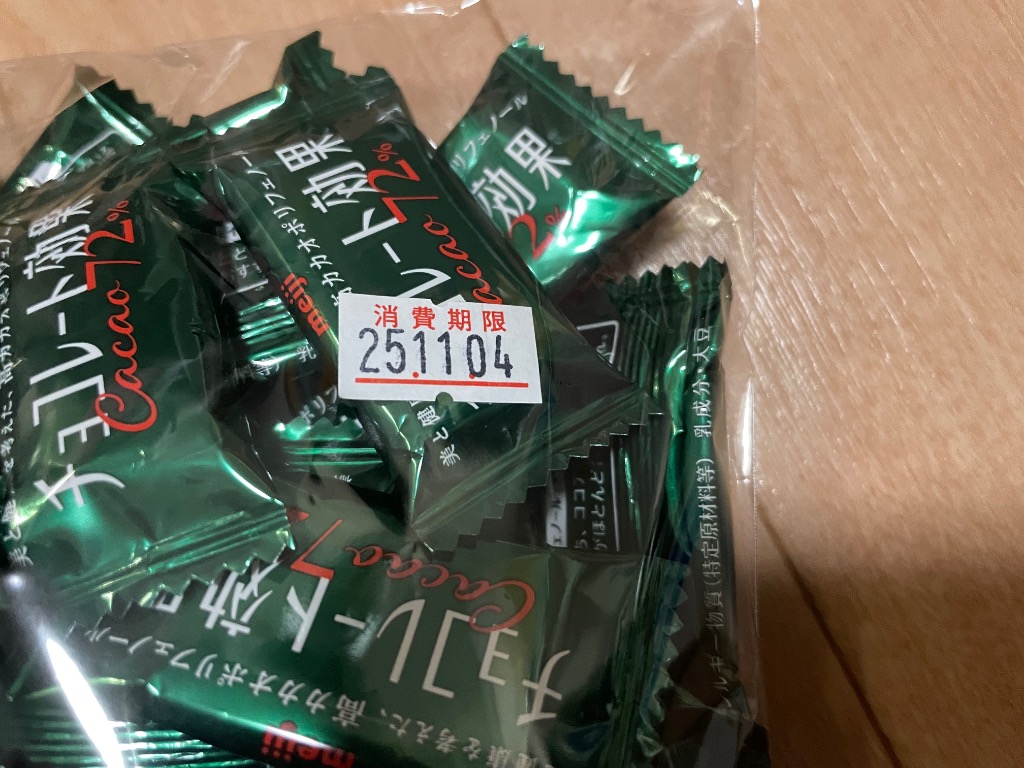 明治 ザ・チョコレート チョコレート効果72% カカオ72% 100枚 大