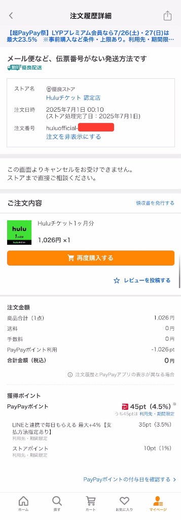 全体のレビュー画像 | 1-0