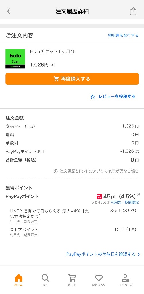 全体のレビュー画像 | 2-0