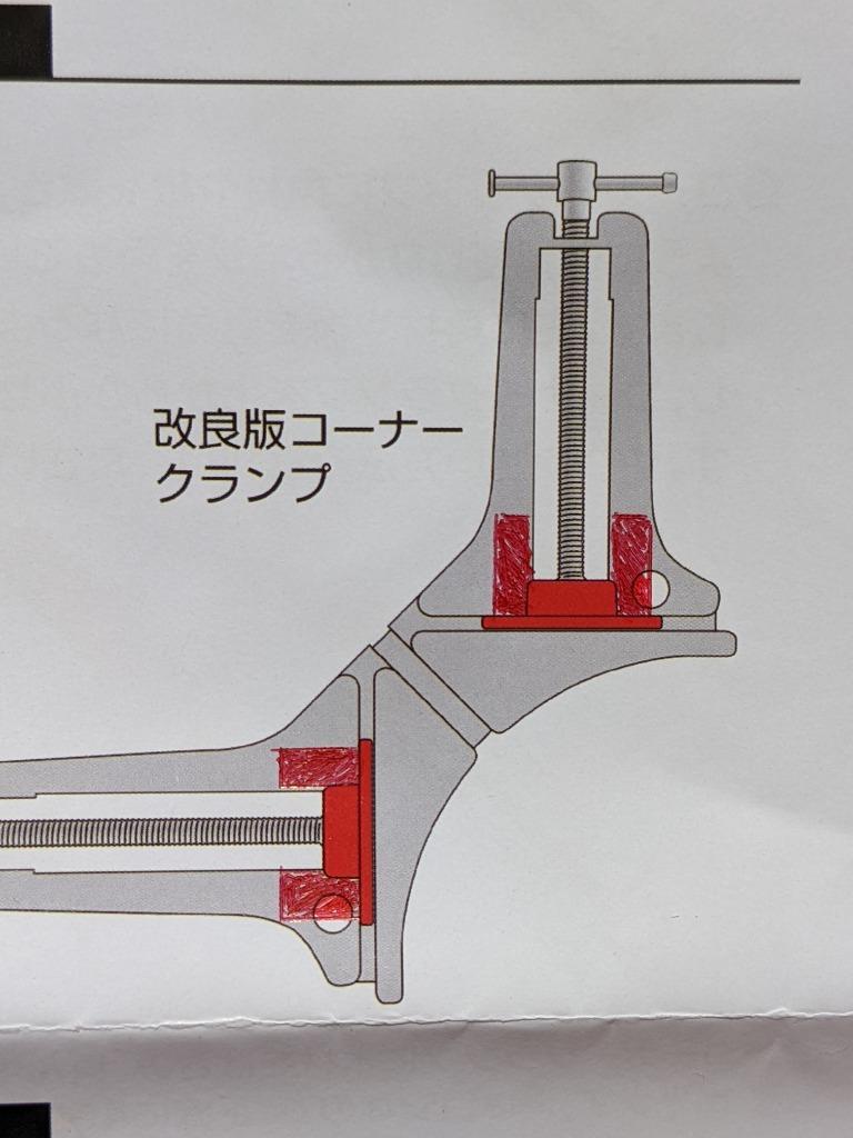 ネセクト] コーナークランプ 改良版 2個セット diy 直角 木工 固定