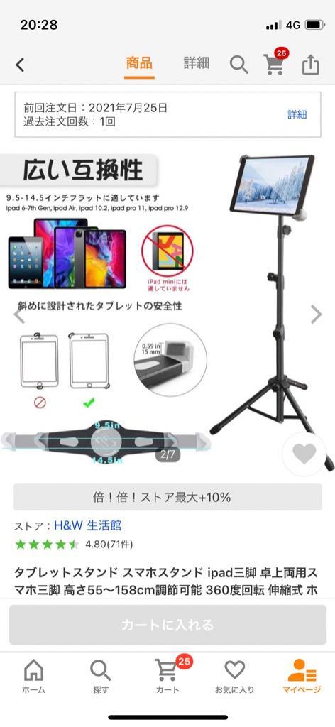 人気激安 タブレットスタンドPro対応 ipad三脚 在宅勤務支援 360度回転 高さ調節可能 折り畳み式 伸縮式ホルダー iPad Pro Air  1 2 3 4多機種 qdtek.vn