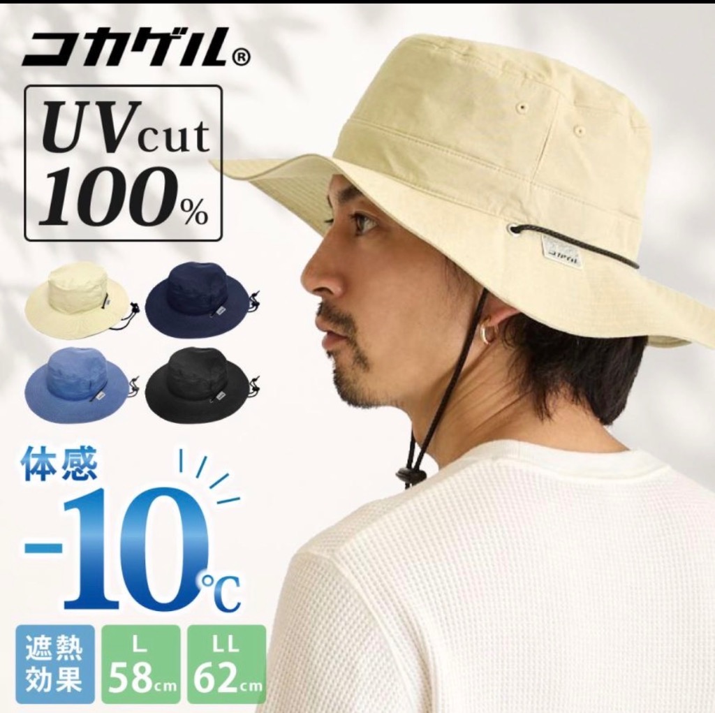 コカゲル 帽子 大きいサイズ 夏 MWアドベンチャー ハット 体感-10度