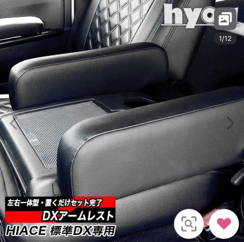 ハイエース 200系 DX専用 アームレスト hyogオリジナル取付