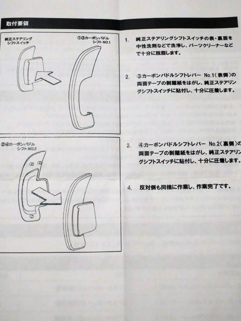 オートエクゼ オートエグゼ(AUTOEXE) カーボンパドルシフトレバー CX