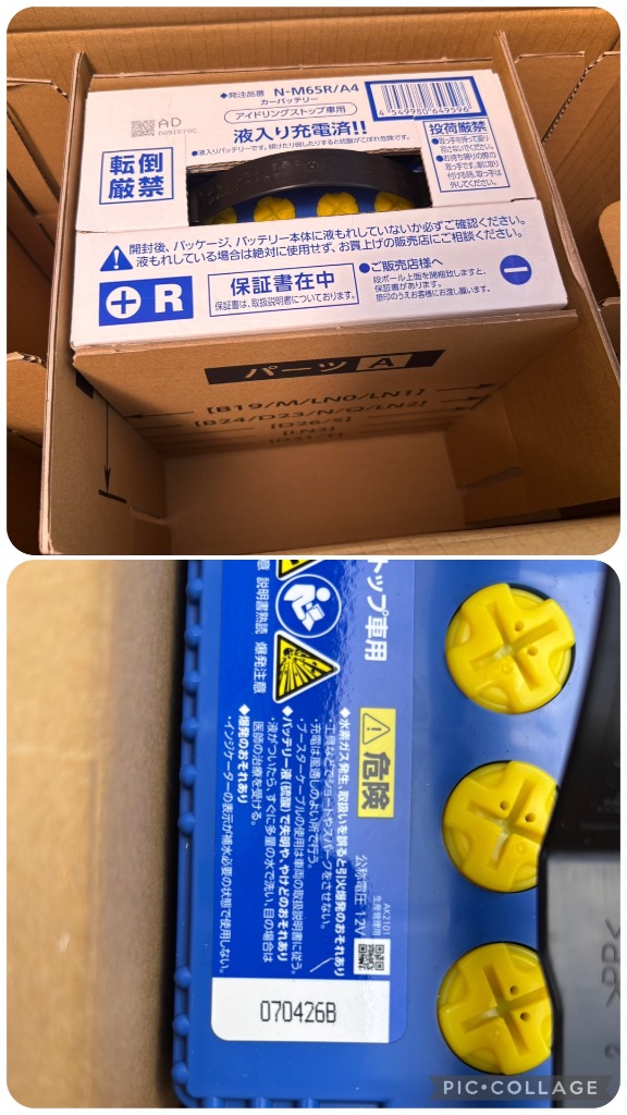 Panasonic（パナソニック） カオス N-M65/RA4 M65R M-65R 新品