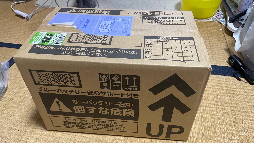 Panasonic（パナソニック） 【在庫有・ブルーバッテリー安心サポート付