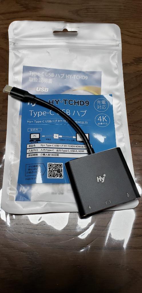 Hy+ Type-C USBハブ HY-TCHD9 3in1 HDMI変換 USB接続 充電対応(Xperia5ii Xperia1ii AQUOS  R5G arrows 5G Galaxy S20 5G/S20+/S10/S10+対応)